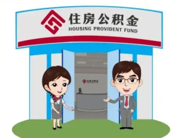 迁安市商丘公积金贷款的政策（商丘住房公积金能贷款多少钱）